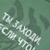 T -shirt Children's One Love Light, height 80 cm, green color