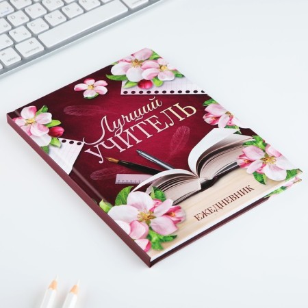 Diary A5, 80 liters, solid cover "Best Teacher"-1