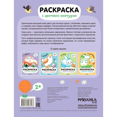 On the road. Coloring coloring-3