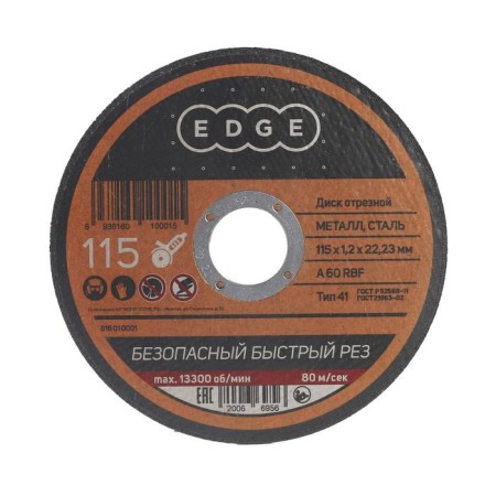 Cutting Disk Edge by Patriot, 115x1.2x22.2 mm