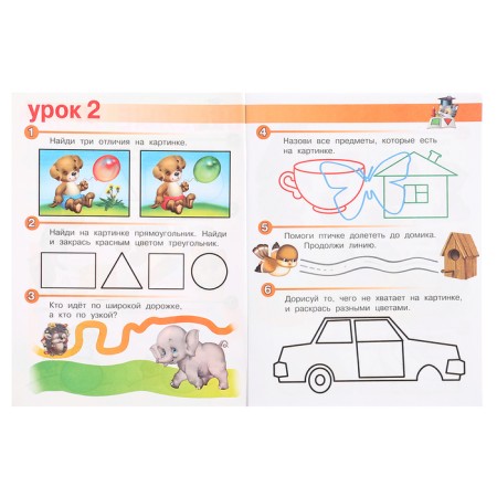 Funny lessons-2: for children 3-4 years old-4