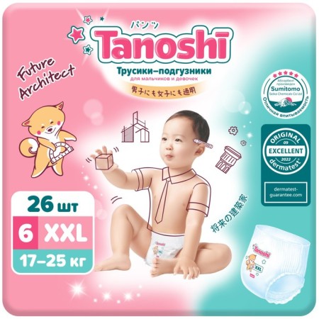 Pantry Panties for children Tanoshi, size XXL 17-25 kg, 26 pcs