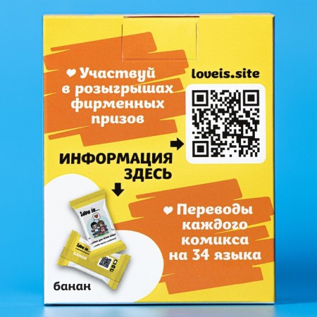 Chewing candies Love IS "Banana", 85 g-5
