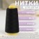 Threads 20/2, 3000 yard, black color