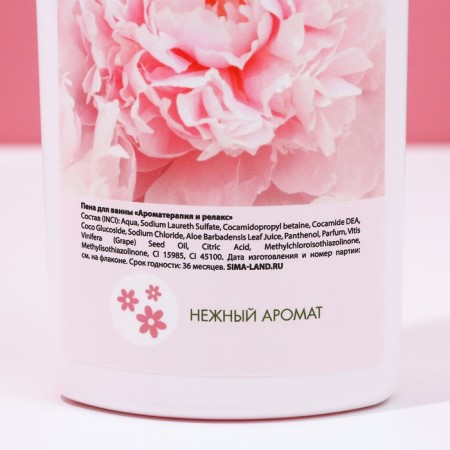 Gift set of cosmetics "Enjoy the moment", shower gel 250 ml and bath foam 250 ml, pure happiness-4