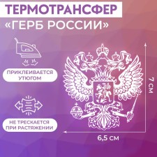 Thermalrotransfer 