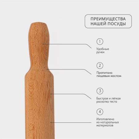 ADELICA rolling pin "for pros", with handles, 80 × 6 cm, beech-1