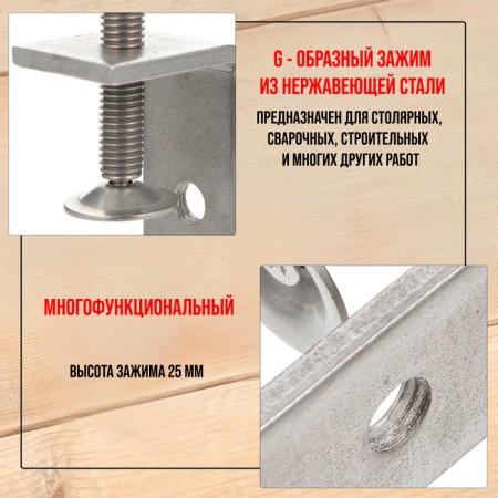 Струбцина G-образная ЛОМ, 1" (25 мм)-2