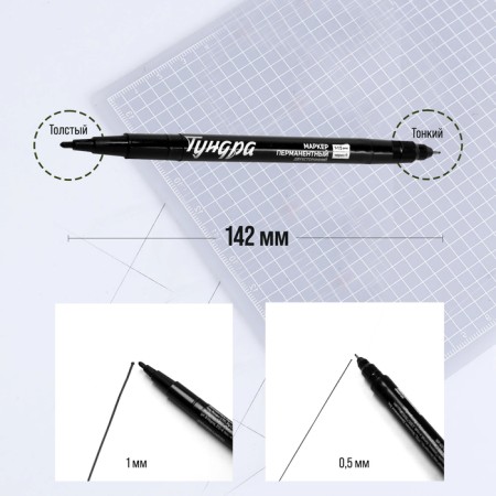 Building tundra marker, permanent, bilateral, black, 1-1.5 mm-1