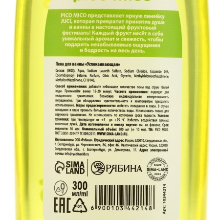 Bath foam, 300 ml, banana aroma, Pico Mico-6