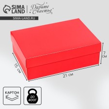 Gift folding box, packaging, “red”, 21 x 15 x 7 cm