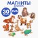 A set of magnets for games and training "Zoo"