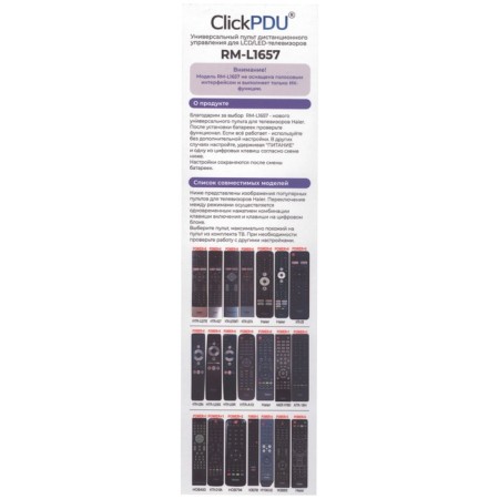 Universal Clickpdu remote control for Haier RM-L1657 (PBOX)-6