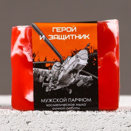 Hand soap "Hero and Protector", 90 g, aroma of men's perfume, Hard line