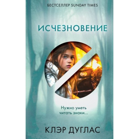 Disappearance. Douglas K.
