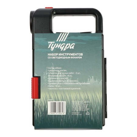 Tundra instruments set, gift plastic case "Lantern", 21 subject-15