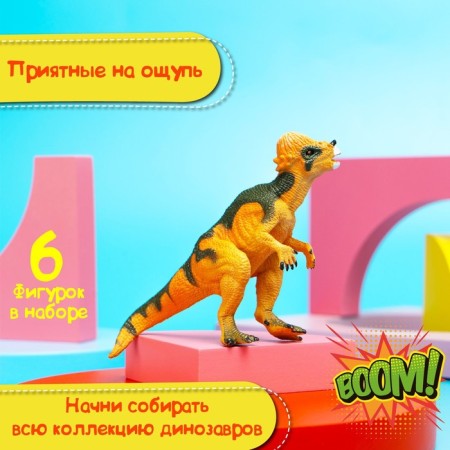 Dynosauri set "Jurassic period", 6 figures-5