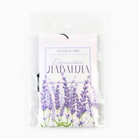 Fragrance for the house (Sasha) "Fragrant lavender", 10 gr.-3