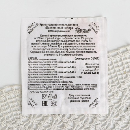 Easter set for decorating eggs on Easter "Village. Khokhloma "-3