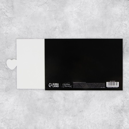 Interactive congratulatory postcard “C DR”, heart, 16 x 11 cm-4
