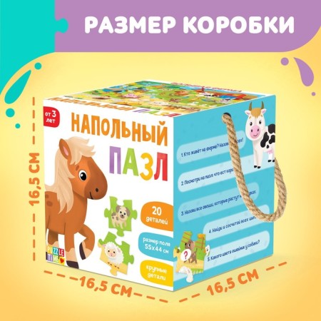 Paul Puzzle "Big Farm"-3