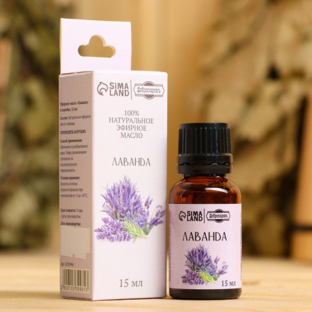 Lavender essential oil in a box of 15 ml