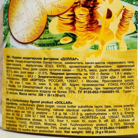 Confectionery "dollar" in a bank, 6 g-1