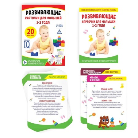 Developing cards for babies 1-2 years old. "Comprehensive development of the child"-1