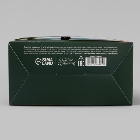 Gift folding box, packaging, "Favorite Girl", 18 x 15 x 7.5 cm-3