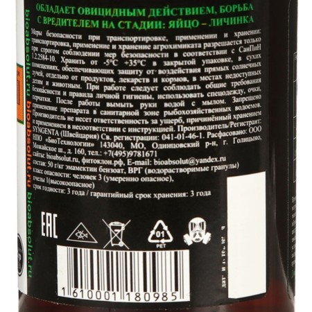 PROCLAIM-PROFI pests (Procleme), VRG, 5 g-1