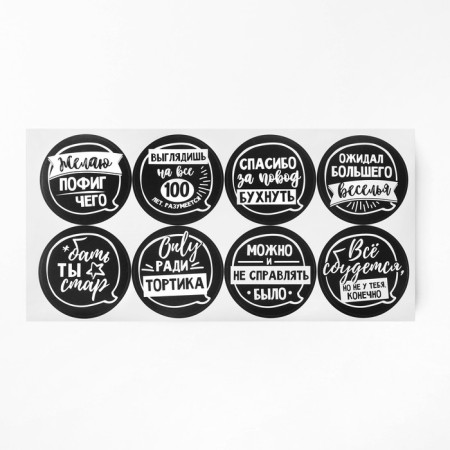 Set for holding the holiday "Congratulations but...", 250 gr/sq.m-9