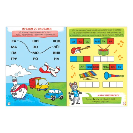 The training book "Reading", 16 p.-2