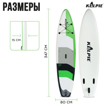 SUP Board inflatable Touring Kelpie 11.5 ", 347x80x15 cm-2