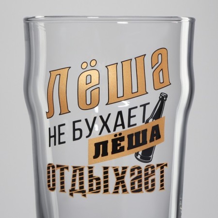 A glass for beer "Lesha"-2