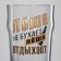 A glass for beer "Lesha"
