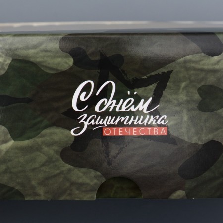 Gift folding box with a window, packaging, "Happy Defender of the Fatherland Day", 25 x 15 x 7 cm-3