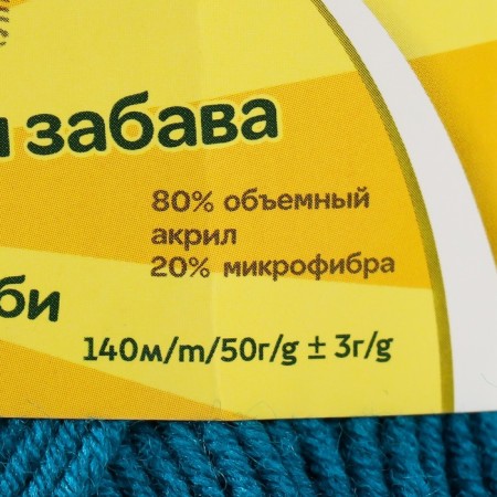 Yarn "Children's Fun" 20% microfiber, 80% acrylic 140m/50g (139 mordinated waves)-3
