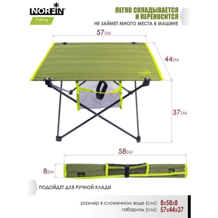 Folding Norfin Luom Compact NF ALU 57x45-3