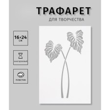 Plastic stencil 