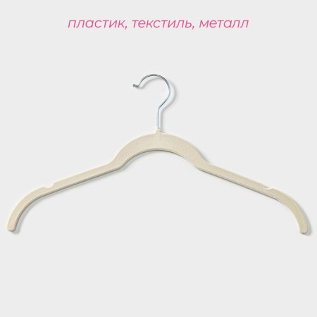 Hangers - shoulders for the clothes of the share, 42 × 22 cm, 5 pcs, white color-1