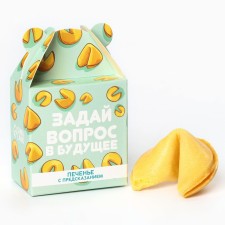 Cookies with the prediction of 