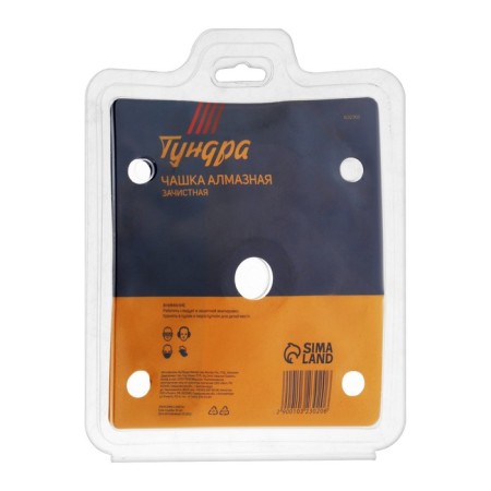 Cup Diamond Tundra, Turbo, 125 mm-5