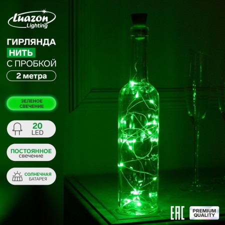 Garland “thread” 2 m dew with a cork, IP44, silver thread, 20 LED, green glow, fixing, solar battery