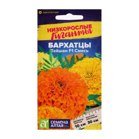Flower seeds of marigolds "Taishan", a mixture, this. Alt, c/n, 5 pcs