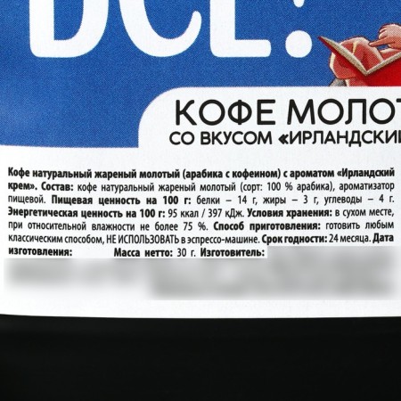 The ground coffee "Dad can do everything", taste: Irish cream, 30 g.-2