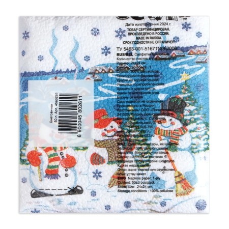 New Year's napkins paper "Harmony of color multicolor. Snowmen", 24*24 cm, 50 sheets-2