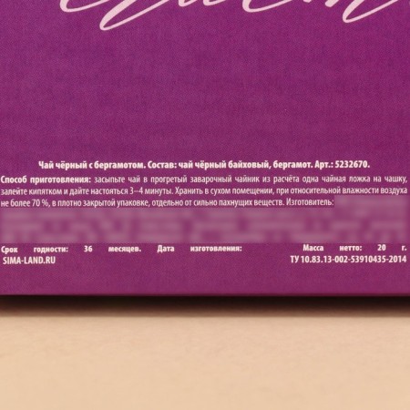 Black tea "You are beautiful", with bergamot, 20 g-4