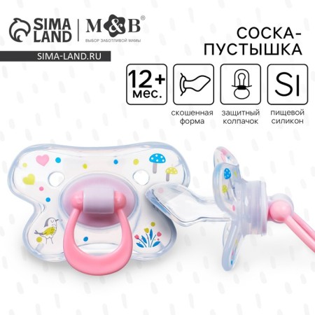 Nipple - dummy, SL, ORTD +12 months, with a cap "Bunny", pink