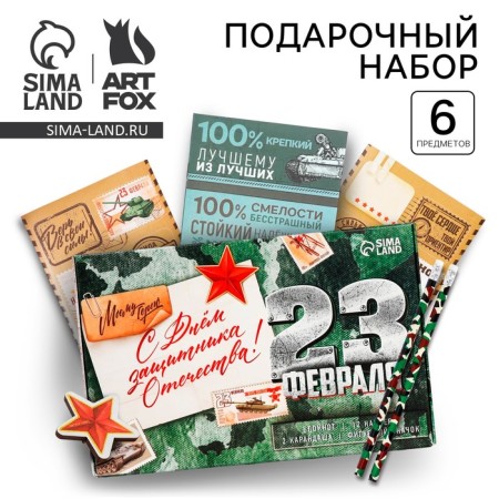 Gift set "Happy Defender of the Fatherland Day" Notepad A6, badge, stickers and pencils 2 pcs