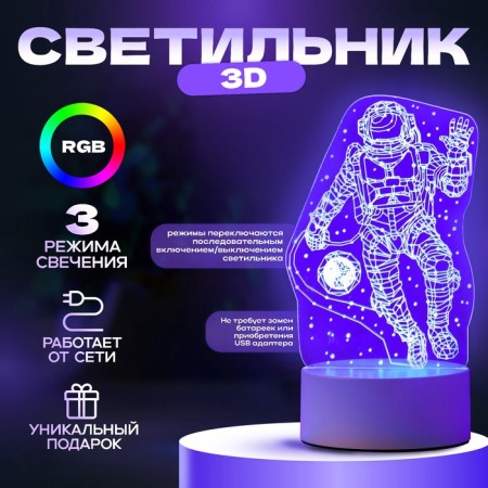 Cosmonaut lamp Led RGB from a network 9.5x10x21 cm Risalux-1